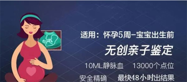 在佳木斯做孕期亲子鉴定去哪里做,佳木斯做孕期亲子鉴定准确吗